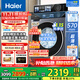 海爾（Haier）【25年旗艦新品】10公斤晶彩屏超薄直驅(qū)滾筒洗衣機全自動六位減震大容量BE37E精華洗2.0國家補貼 洗脫+直驅(qū)超薄+1.15洗凈比+智投+藍盾除菌