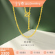 金至尊素鏈黃金項鏈女絞絲鏈鎖骨鏈W扣999足金生日禮物計價(jià) 2.42克 