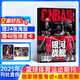 NBA特刊雜志預(yù)訂 2025年9月起訂閱 1年共24期 籃球刊物NBA賽程報(bào)道 熱愛(ài)運(yùn)動(dòng) 趣味焦點(diǎn) 籃球雜志體育運(yùn)動(dòng) NBA賽程報(bào)道體育運(yùn)動(dòng)期刊訂閱書(shū)籍 籃球愛(ài)好者 賽程報(bào)道 球員介紹 雜志鋪