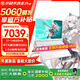 華碩天選6 Pro 酷睿版【國家補(bǔ)貼20%】酷睿HX 16英寸電競游戲本 筆記本電腦 酷睿i7-14650HX/RTX5060/魔幻青 16G內(nèi)存/1T高速固態(tài)硬盤 2.5K 16:10高刷高亮高色域