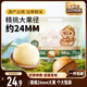 三只松鼠夏威夷果500g/袋 堅(jiān)果炒貨干果約24-26mm大果休閑零食送禮 