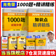 當(dāng)當(dāng)網(wǎng)】肖秀榮2026考研政治1000題肖四肖八精講精練講真題2026 肖秀容肖4肖8全家桶背誦手冊形勢與政策101思想政治理論時政可搭徐濤核心考案腿姐沖刺背誦張宇李永樂張劍 強(qiáng)化2件套】肖秀榮精講精