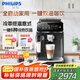 飛利浦（PHILIPS）【國(guó)家補(bǔ)貼】云朵咖啡機(jī)新3系EP3341/82家用/辦公室全自動(dòng)意式濃縮低溫冷萃 七夕禮物