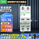 施耐德（Schneider） 空氣開(kāi)關(guān) R9系列空開(kāi) R92P斷路器小型空氣開(kāi)關(guān) 總開(kāi)總閘雙片 63A