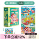 TOI兒童拼圖3-6歲進(jìn)階拼圖早教玩具男孩女孩生日禮物 4階-消防救援（適合3-4.5歲3盒）