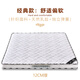 慕思（de RUCCI）彈簧床墊10厘米15cm厚12超薄單人矮簧高箱薄款十公分薄席夢思床墊 12cm厚+靜音彈簧＋乳膠+ 面 偏軟 1500mm*2000mm