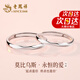 老鳳祥足銀莫比烏斯情侶戒指女表白求婚對(duì)戒七夕情人節(jié)生日禮物女友老婆 【999足銀】莫比烏斯環(huán)永恒的愛(ài)