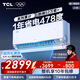 TCL空調(diào)2匹小藍(lán)翼真省電Pro空調(diào)掛機(jī)一級(jí)能效省電40%變頻冷暖KFR-46GW/RT2Ea+B1以舊換新國(guó)家補(bǔ)貼