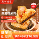 廣州酒家利口福 臻味燕麥糯米雞480g 4個(gè) 兒童早餐 早茶點(diǎn)心 速凍方便菜