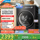 美的（Midea）滾筒洗衣機(jī)全自動(dòng)家用 MG10L5PRO 10公斤純平全嵌 1.15洗凈比 元?dú)?.0 以舊換新 家電國(guó)家補(bǔ)貼20%