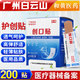 白云山和黃創(chuàng)口貼100片彈性布創(chuàng)可貼透氣擦傷防磨腳腳跟家用輕巧 創(chuàng)口貼200貼