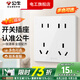 公牛（BULL）十孔插座面板86型暗裝墻壁多孔家用雙二三插10a五孔開關插座 十孔插座