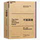 大師經(jīng)典口袋本系列 全5冊自選 口袋本 牛奶可樂(lè )經(jīng)濟學(xué) 福格行為模型 稀缺 最好的告別 千面英雄SS 【千面英雄】口袋本 無(wú)規格