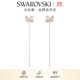 施華洛世奇（SWAROVSKI）  天鵝系列 耳環(huán) 清新迷人女 粉紅色  粉愛(ài)天鵝 5469990