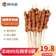 額爾敦大肉串 草原羊肉生鮮  羊肉串大肉粒 燒烤半成品食材 羊肉串(原味)10串 200g/袋