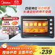 美的（Midea）【國家補貼】40L大容量多功能電烤箱家用專(zhuān)業(yè)烘焙 上下獨立控/溫機械操控/四層烤位MG38CB-AA三代