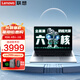 聯(lián)想小新Pro16筆記本電腦 六核銳龍R5高性能超輕薄本 V15.6英寸揚(yáng)天大屏辦公設(shè)計(jì)學(xué)生游戲手提本 六核R5-7430U 32G內(nèi)存 1TB高速固態(tài) 滿血顯卡 FHD全高清屏 精裝升級(jí) WiFi