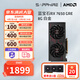 藍寶石AMD RADEON  RX 7650GRE系列游戲黑神話悟空顯卡電腦獨立顯卡 RX 7650GRE 8G白金