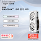 藍寶石AMD RADEON RX 9060 XT 16G/8G 氮動(dòng)/極地/合金脈動(dòng)/脈動(dòng) 黑神話(huà) 臺式機電腦游戲顯卡 RX 9060 XT 16G 極地 OC