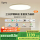 lipro吸頂燈超薄護(hù)眼兒童房燈智能北歐智能客餐廳燈E2 【Pro版】50W高亮|2cm超薄|智能