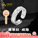 中國(guó)黃金（CHINA GOLD）銀戒指男99足銀唐草紋戒指開(kāi)口時(shí)尚潮流七夕情人節(jié)禮物送男友老公 【今/次日達(dá)】唐草紋開(kāi)口戒指