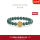 周大福CLOT聯(lián)名系列青韻凝珠黃金鑄幣翡翠手串送禮物CW189七夕節(jié) 16.25cm