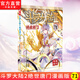 【1-71冊】正版斗羅大陸2絕世唐門(mén)漫畫(huà)書(shū)第二部全套70 【加厚2倍】絕世唐門(mén)漫畫(huà)-第71冊