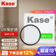 卡色（Kase）SMP二代 UV鏡 67mm 雙面多層鍍膜無暗角 單反鏡頭保護(hù)鏡 小米14/15/vivoX200 Ultra?手機(jī)鏡頭uv鏡