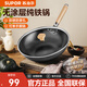 蘇泊爾（SUPOR）炒鍋平底精鐵無(wú)涂層鐵鍋家用炒菜鍋蜂窩熟鐵鍋輕量燃?xì)怆姶艩t通用 無(wú)涂層精鐵炒鍋【有蓋】 30cm