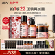 HBN水乳晚霜套裝2.0視黃醇A醇早C晚A發(fā)光水煥亮護膚情人節禮物送女友