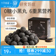 十月結(jié)晶研食媽咪益生元六黑芝麻丸養(yǎng)生丸孕婦零食熬夜?fàn)I養(yǎng)小零食 益生元黑芝麻丸104g*1盒