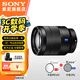 索尼 (SONY) FE 24-70mm F4 ZA  蔡司全畫幅標準變焦鏡頭SEL2470F4ZA FE24-70F4ZA+卡色MCUV+卡色CPL 標配【67mm】