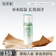 佰草集佰草集乳液 新玉潤保濕菁華露 補水保濕潤膚乳液護膚品禮物送女友 新玉潤水盈保濕菁華露75ml