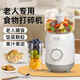 合慧食物打粉碎機無(wú)牙老人專(zhuān)用果泥飯菜攪拌機家用小型米糊輔食果汁料理機 [無(wú)牙老人輔食]果汁杯480ml+碎食杯500ml