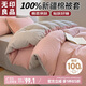 無(wú)印良品100%純棉被套 全棉單人學(xué)生宿舍被罩單件 床上用品 150*200cm