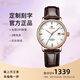天王（TIAN WANG）男士手表機械表皮帶防水品牌國表情侶對表七夕禮物送女友51001 【顯膚白】白盤棕帶女表