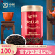 中茶海堤茶葉大紅袍巖茶足火烏龍茶AT103升級版武夷巖茶經(jīng)典紅罐 罐裝125g1罐
