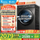 小天鵝（LittleSwan）滾筒洗衣機全自動(dòng)家用12公斤大容量一級變頻銀離子除菌水魔方護色護形 618系列 以舊換新國家補貼