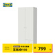 宜家（IKEA）BRUKSVARA布瓦拉2門2展衣柜家用臥室柜子實用收納柜 白色衣柜