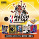 TOPPS球星卡2025 NBA MATCH ATTAX 籃球?qū)?zhàn)卡超能包整盒正版卡牌卡片