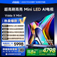 Vidda X Mini 85英寸【送裝一體 伸縮掛架版】海信電視 Mini LED 一級能效 DeepSeek 以舊換新液晶電視