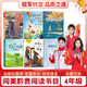 閱美黔貴四年級 閃閃的紅星彩圖精編版 浙江少年兒童出版社 阿雀的十二個(gè)月亮 安徽少年兒童出版社 帶刺的朋友 烏蘭牧騎的孩子彩圖精編版 孫悟空在我們村里彩圖精編版 我成了個(gè)隱身人 四年級秋季6本