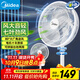 美的（Midea）電風(fēng)扇 家用七葉立式落地扇宿舍臥室輕音節能搖頭桌面小風(fēng)扇大風(fēng)力空氣循環(huán)風(fēng)扇 SAF30AC 