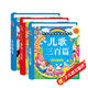 陽光寶貝 國學(xué)幼兒啟蒙中華傳統(tǒng)經(jīng)典誦讀兒童繪本圖書 唐詩兒歌宋詞（套裝3冊(cè)）0-6歲早教唐詩三百首兒歌童謠300篇注音版有聲伴讀 課外閱讀 暑期閱讀 課外書 