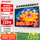 SHARP夏普電視42吋 2T-C42A7DA 老人臥室電視日本原裝液晶面板  杜比音效 4K解碼 平板電視以舊換新補貼 42英寸 臥室老人電視 【限時(shí)免費】上門(mén)安裝（座裝/普通掛裝） 不含掛架