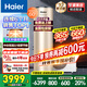 海爾（Haier）國家補(bǔ)貼新款1.5P空氣能熱水器家用超一級(jí)能效200升80℃節(jié)能熱泵商用落地豎式電熱水器多能源變頻 200升國補(bǔ)省電王【雙變頻】