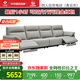左右沙發(fā)簡(jiǎn)約客廳零靠墻電動(dòng)功能皮藝沙發(fā)DZY6013四雙 青云灰