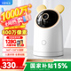 華為智選鴻蒙智選海雀攝像頭800萬(wàn)智能監(jiān)控家用手機(jī)遠(yuǎn)程360度無(wú)死角帶夜視人形偵測(cè)家庭室內(nèi)嬰兒看護(hù)3Pro4K