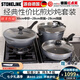 STONELINE 德國進口廚房烹飪鍋具套裝組合不粘三件套炒鍋全套家用 30幻想炒+28經(jīng)典煎+28卓越燉