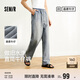 森馬（Semir）森柔牛仔|牛仔褲男復(fù)古寬松直筒褲2025夏季長(zhǎng)褲潮流109325124108